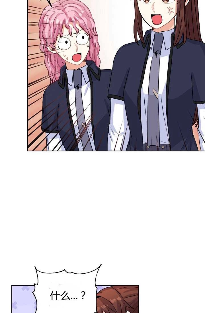 《模拟恋爱玩一轮就够了》第34话 第76页