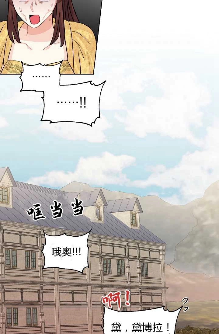 《模拟恋爱玩一轮就够了》第34话 第42页