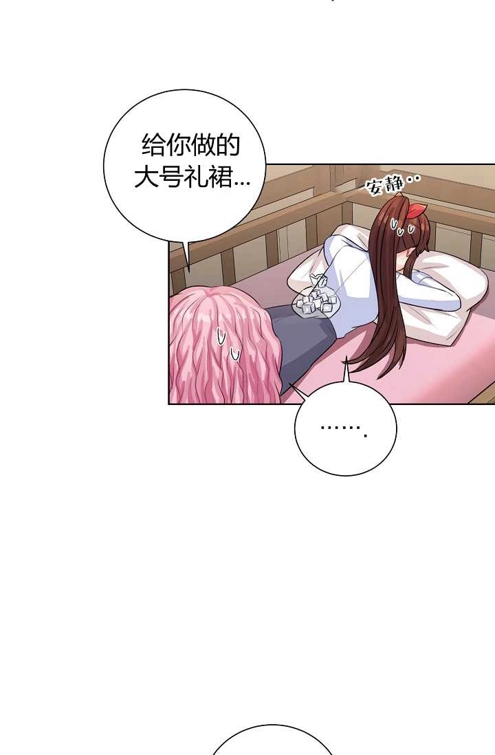 《模拟恋爱玩一轮就够了》第34话 第52页