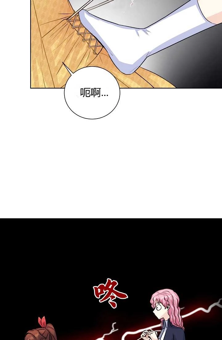 《模拟恋爱玩一轮就够了》第34话 第40页