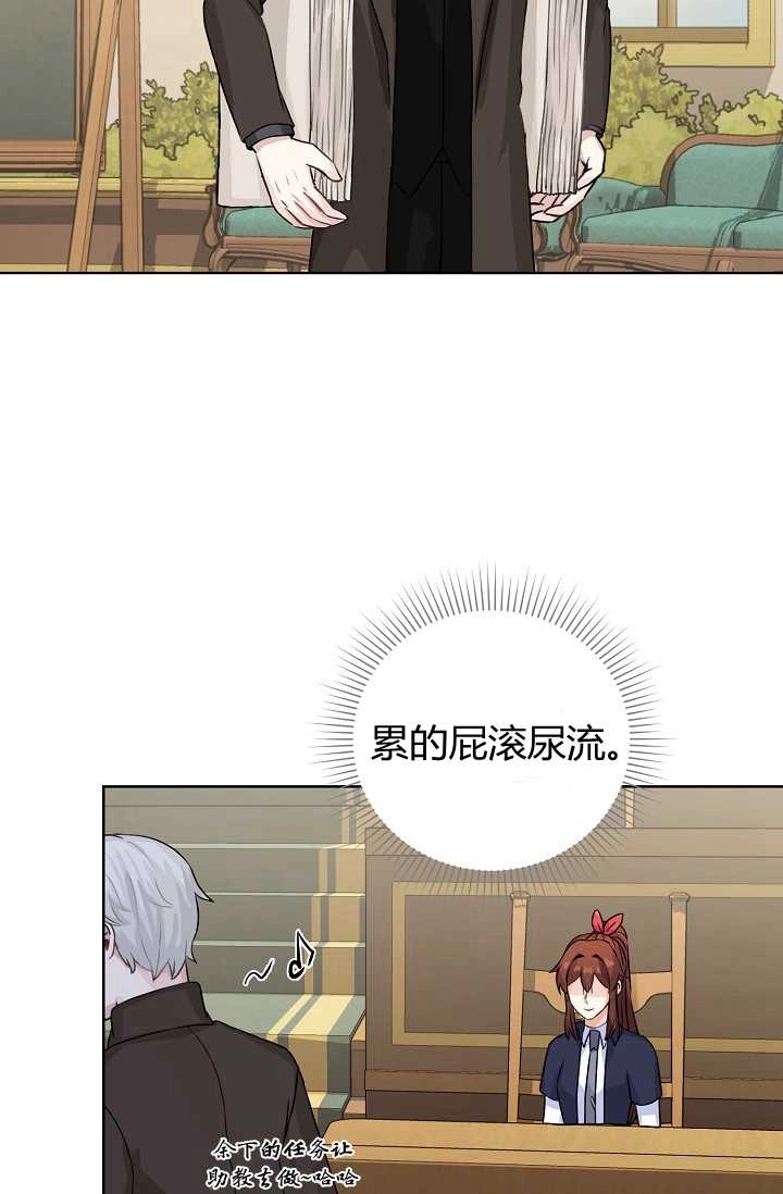 《模拟恋爱玩一轮就够了》第34话 第2页