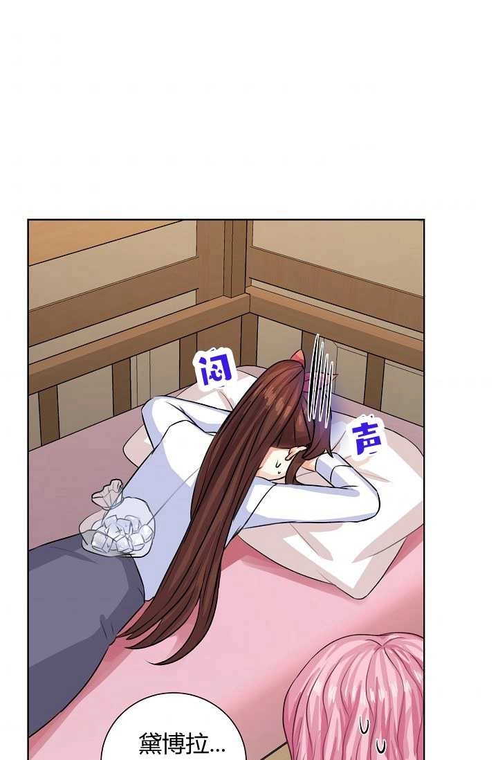 《模拟恋爱玩一轮就够了》第34话 第44页