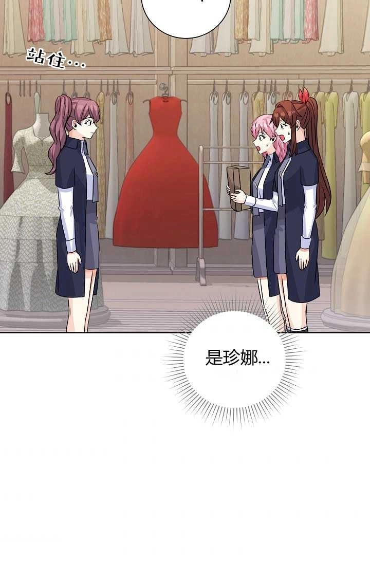 《模拟恋爱玩一轮就够了》第34话 第64页