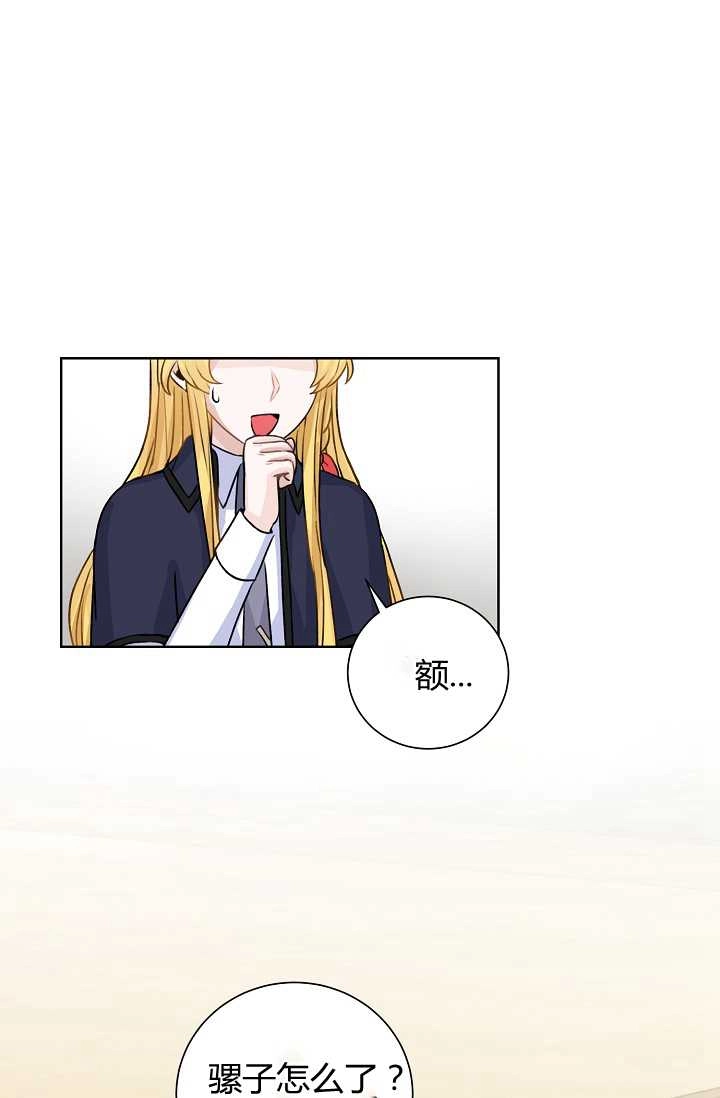 《模拟恋爱玩一轮就够了》第34话 第9页