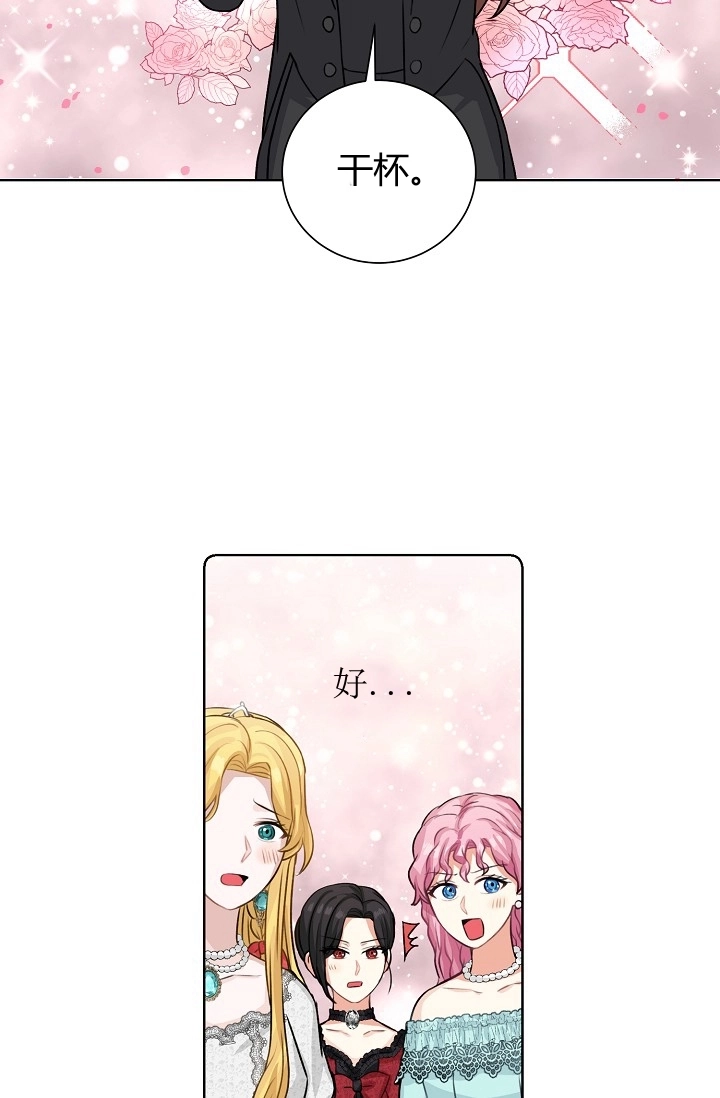 《模拟恋爱玩一轮就够了》第35话 第36页