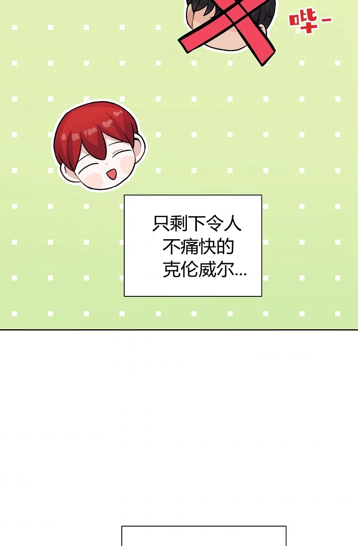 《模拟恋爱玩一轮就够了》第35话 第63页