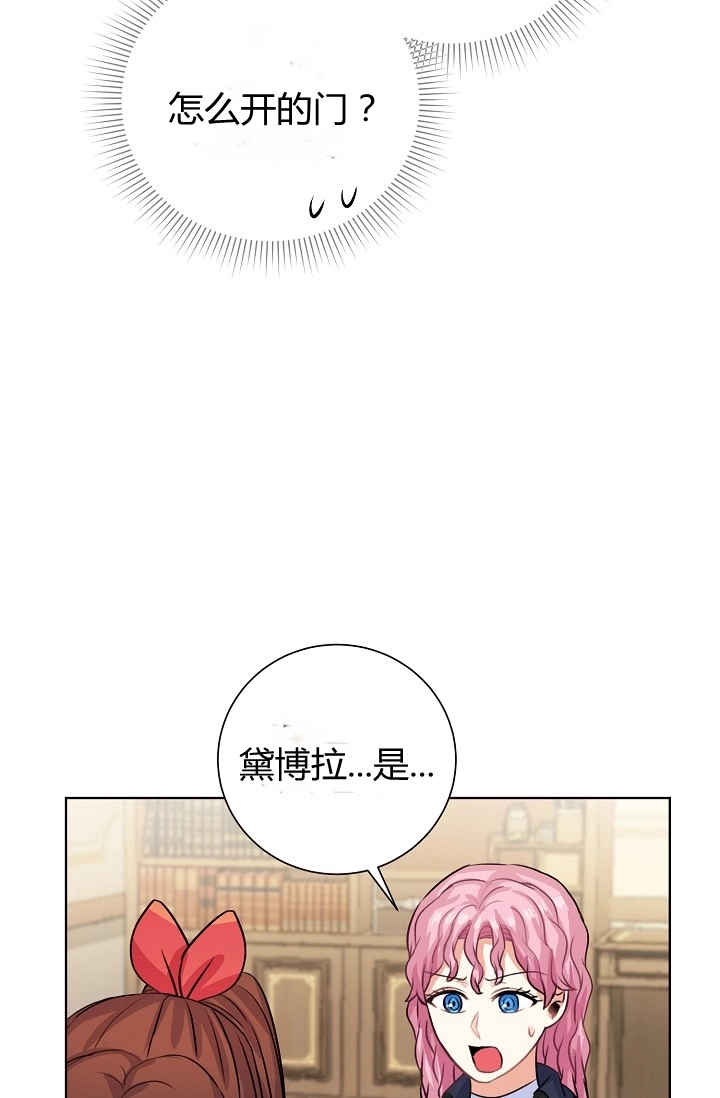 《模拟恋爱玩一轮就够了》第35话 第52页