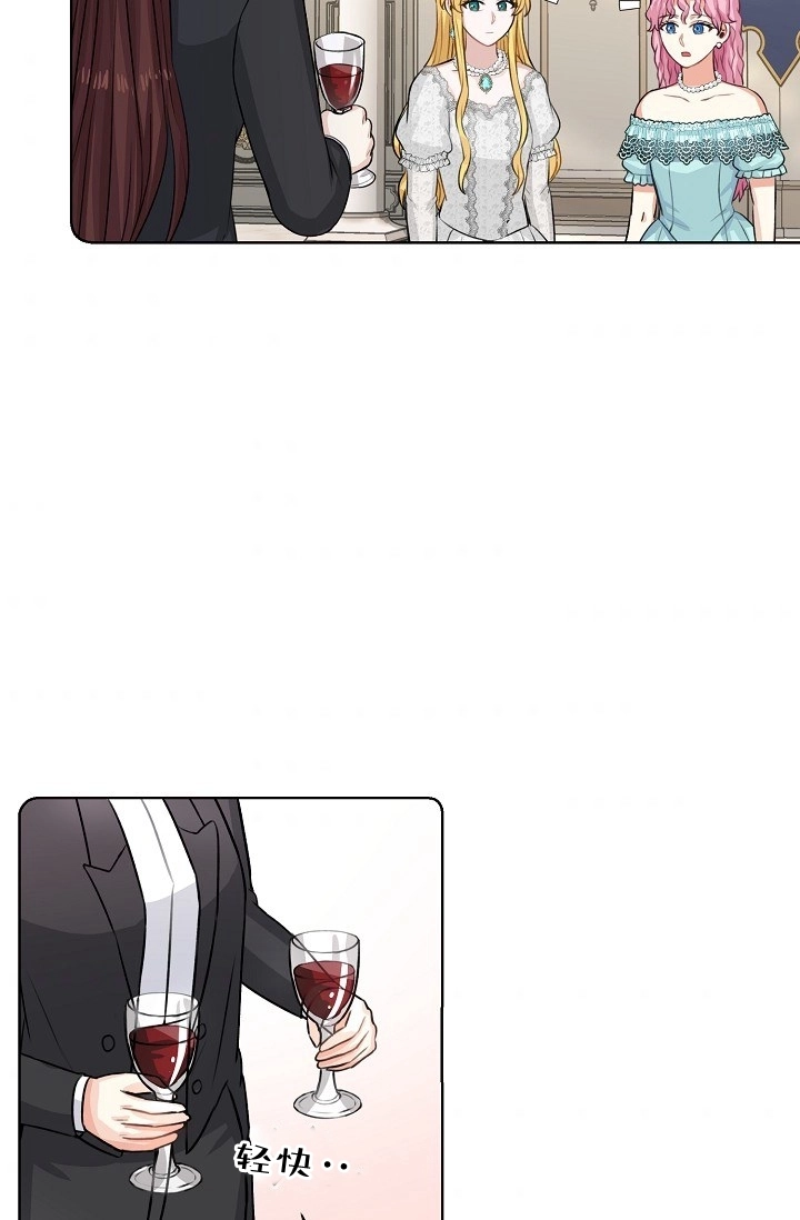 《模拟恋爱玩一轮就够了》第35话 第34页