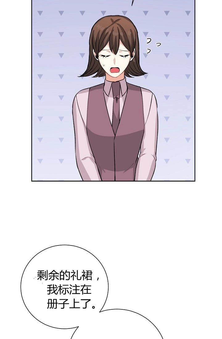 《模拟恋爱玩一轮就够了》第35话 第15页