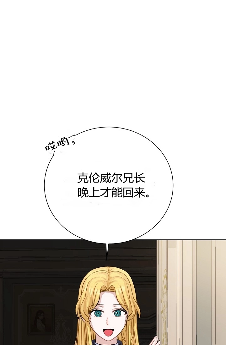 《模拟恋爱玩一轮就够了》第35话 第59页