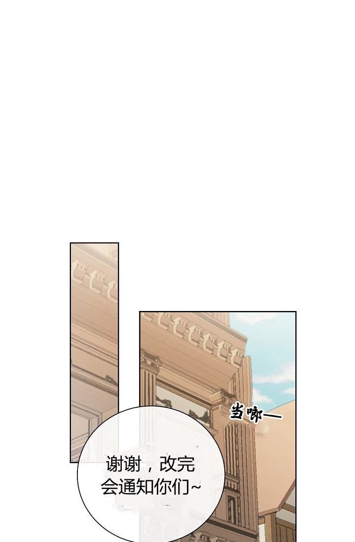 《模拟恋爱玩一轮就够了》第35话 第40页