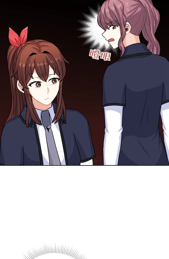《模拟恋爱玩一轮就够了》第35话 第10页