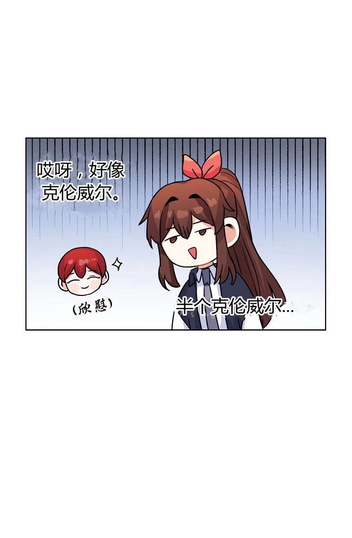 《模拟恋爱玩一轮就够了》第35话 第12页