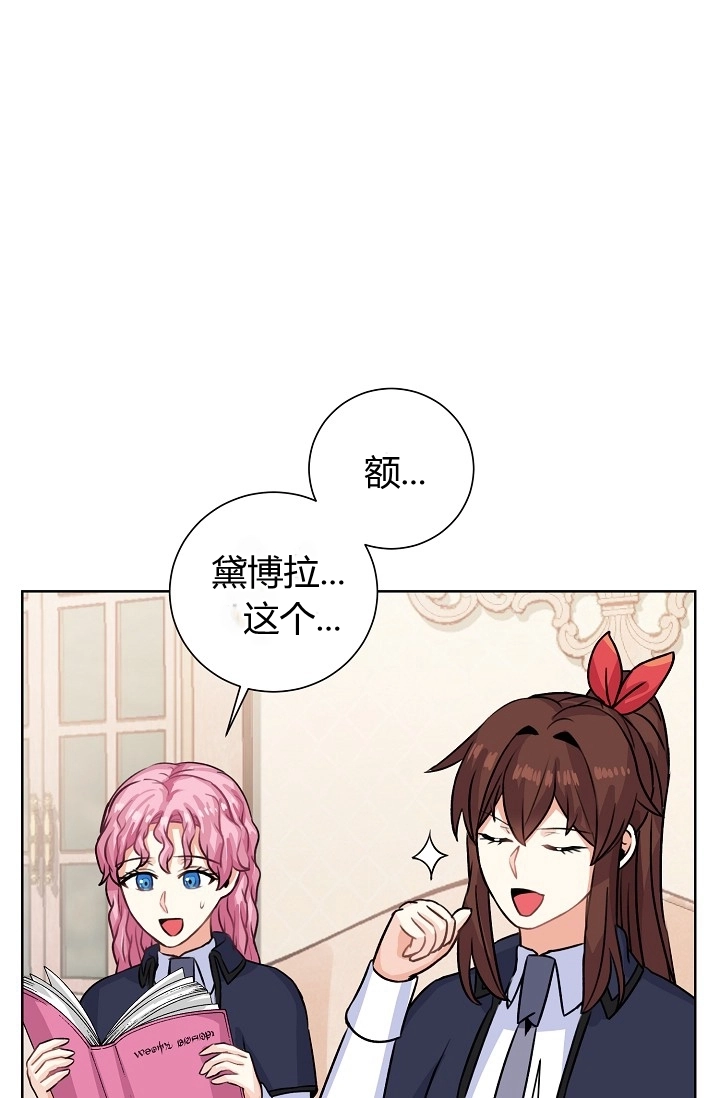 《模拟恋爱玩一轮就够了》第35话 第22页