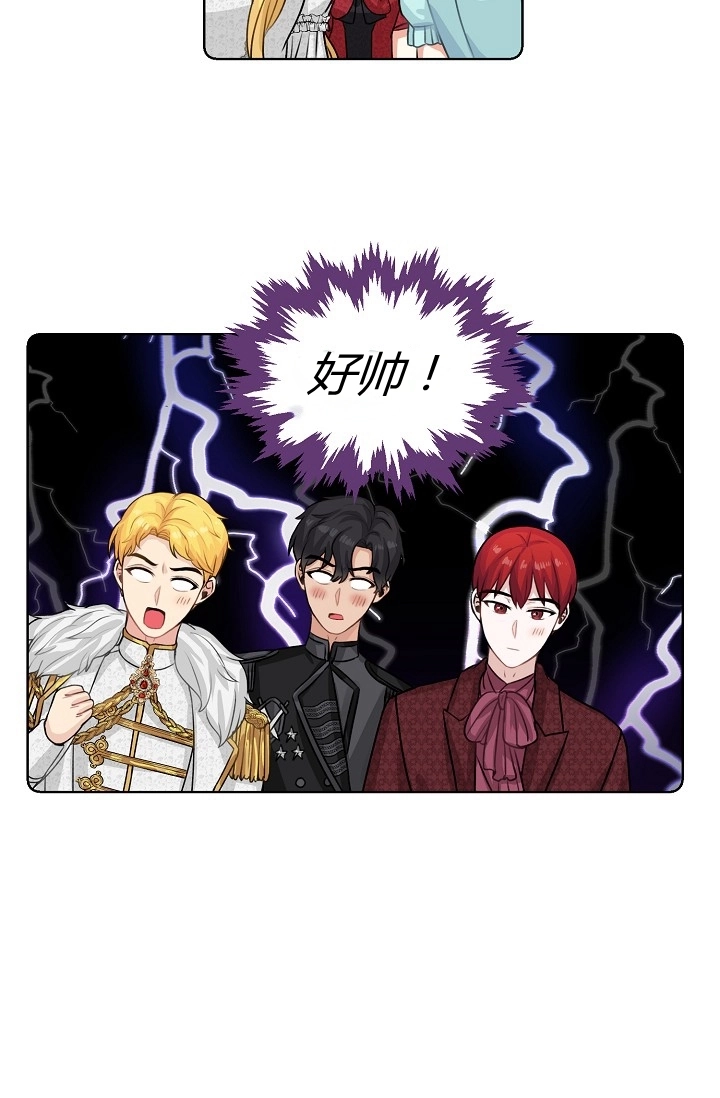 《模拟恋爱玩一轮就够了》第35话 第37页