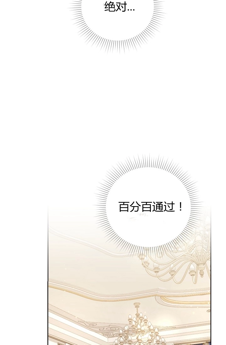 《模拟恋爱玩一轮就够了》第35话 第32页