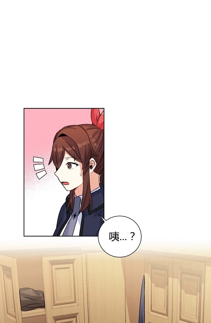 《模拟恋爱玩一轮就够了》第35话 第48页