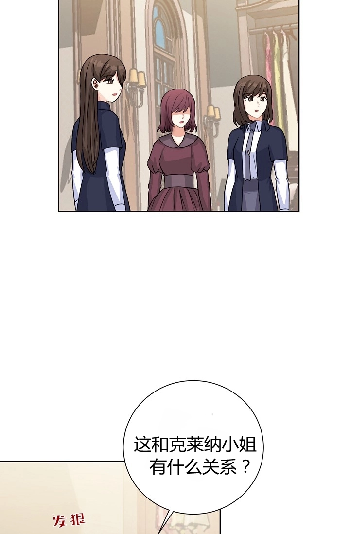 《模拟恋爱玩一轮就够了》第35话 第2页