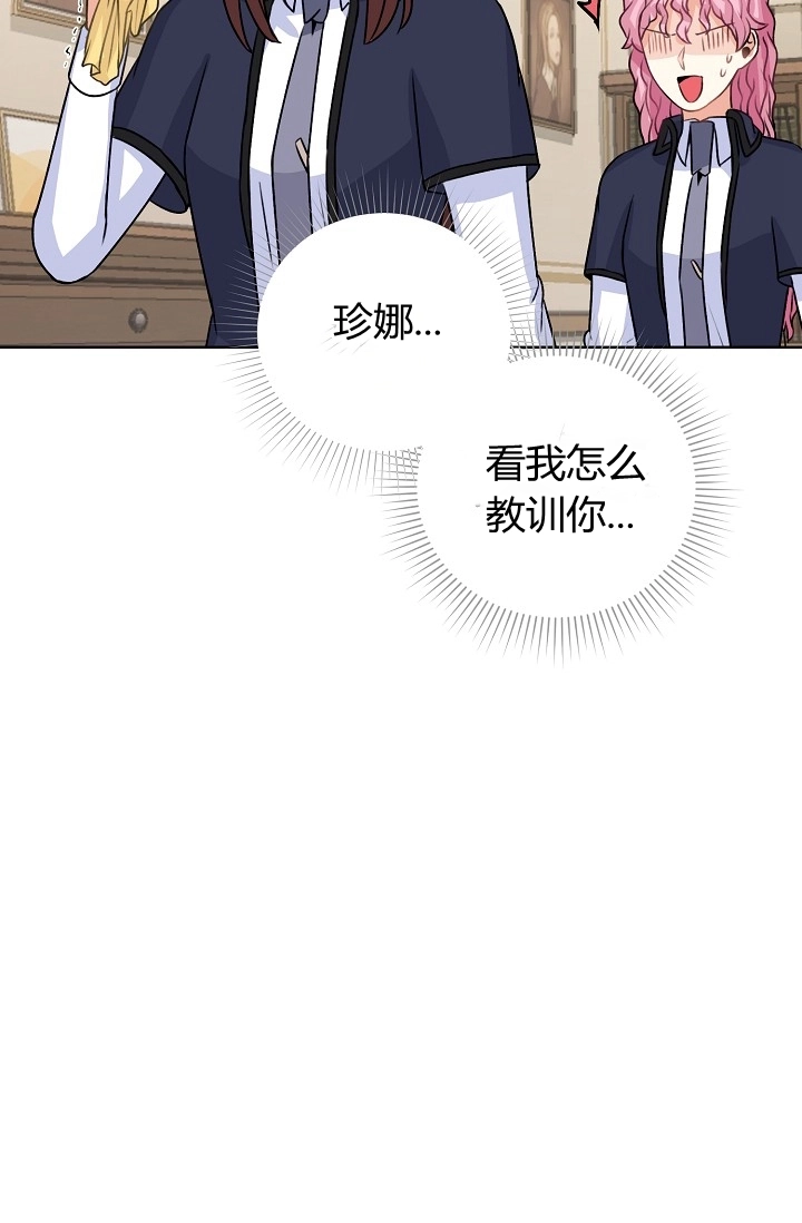 《模拟恋爱玩一轮就够了》第35话 第58页