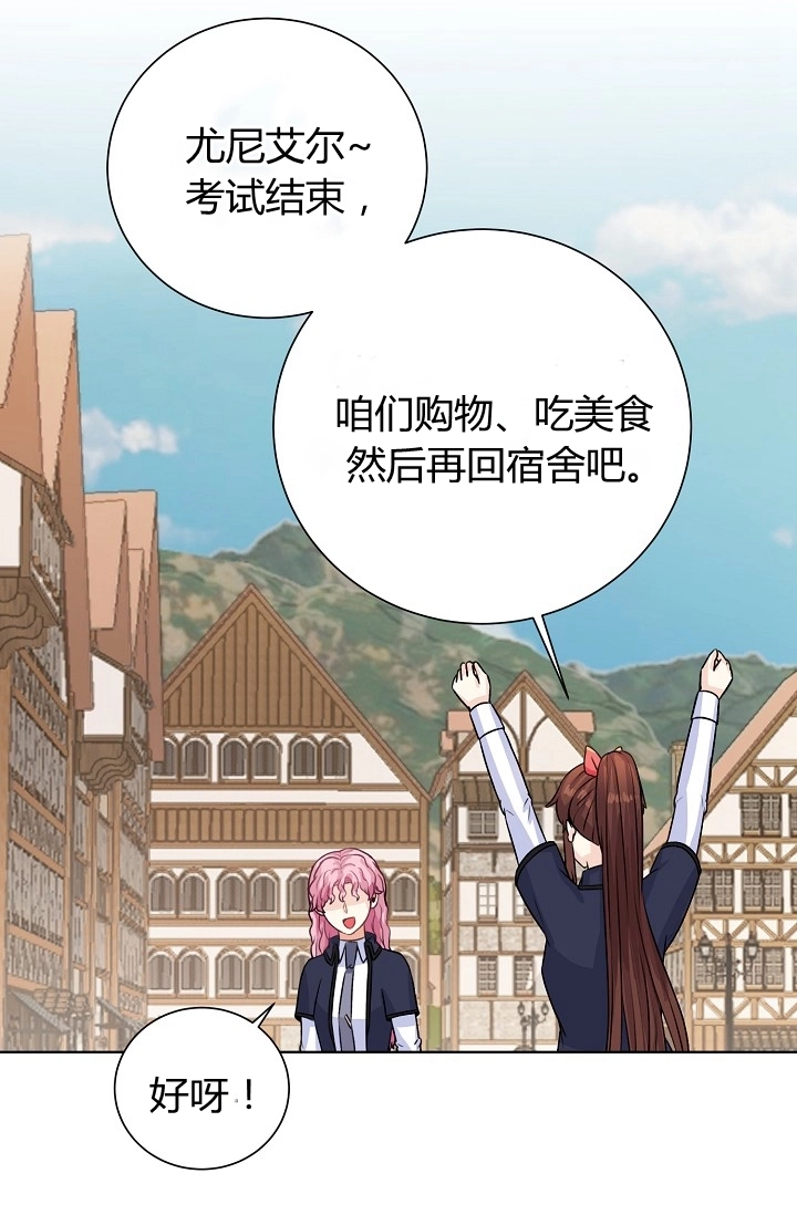 《模拟恋爱玩一轮就够了》第35话 第45页