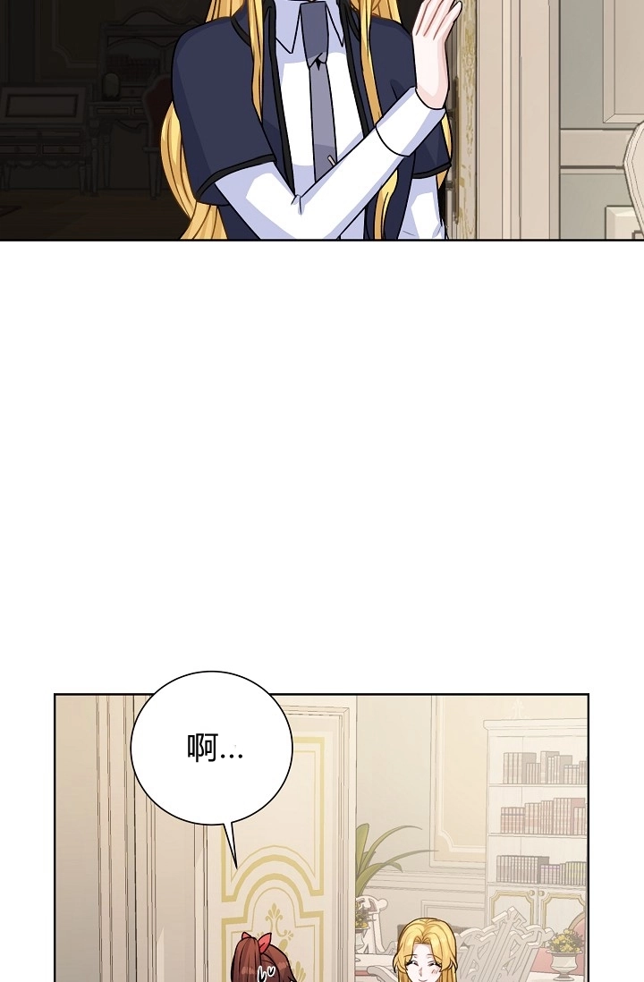 《模拟恋爱玩一轮就够了》第35话 第60页