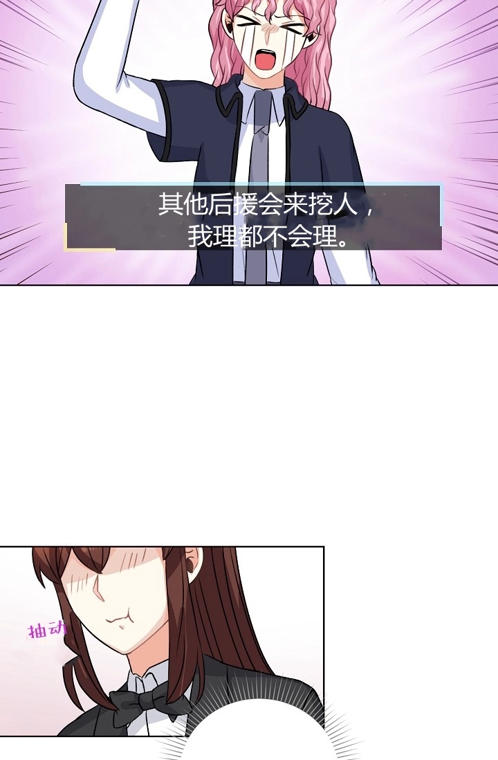 《模拟恋爱玩一轮就够了》第35话 第31页