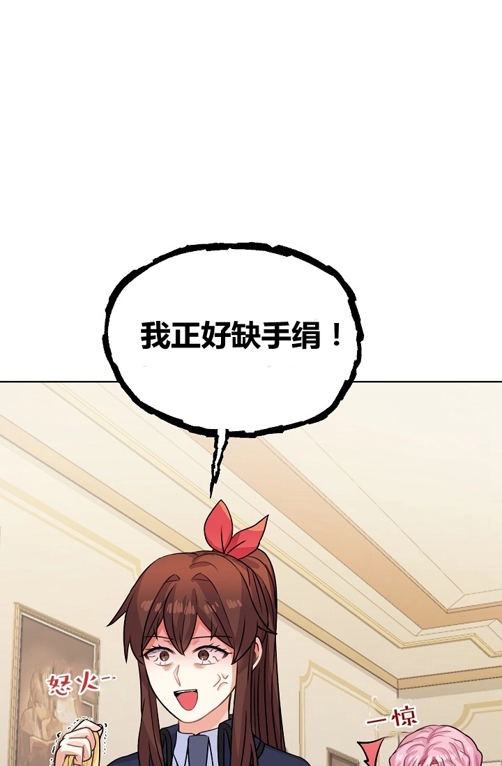 《模拟恋爱玩一轮就够了》第35话 第57页
