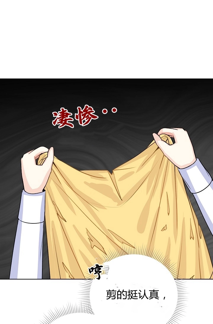 《模拟恋爱玩一轮就够了》第35话 第51页