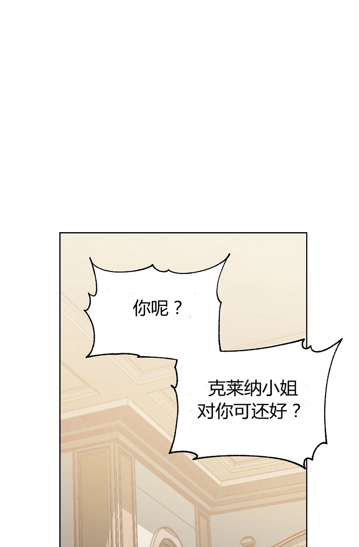 《模拟恋爱玩一轮就够了》第35话 第1页