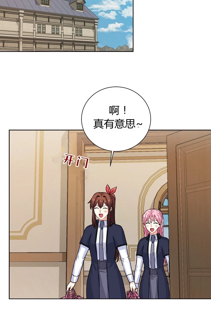 《模拟恋爱玩一轮就够了》第35话 第47页