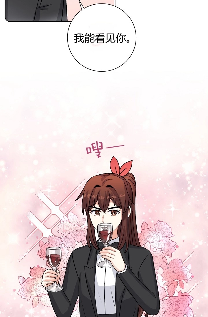 《模拟恋爱玩一轮就够了》第35话 第35页