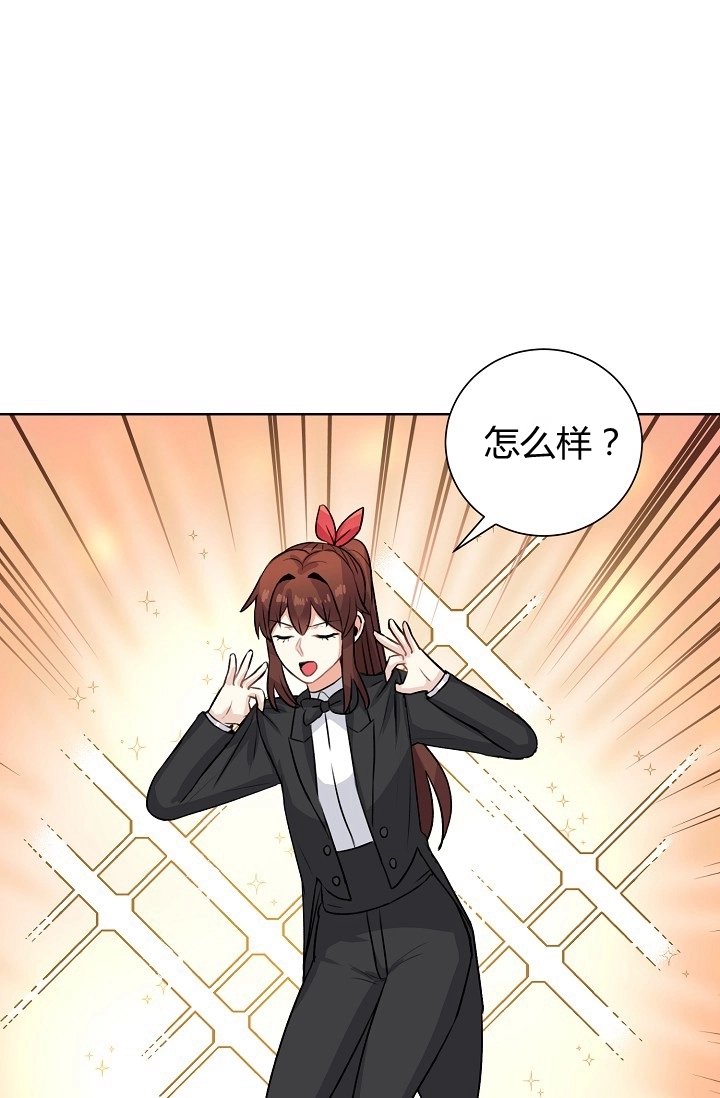 《模拟恋爱玩一轮就够了》第35话 第28页