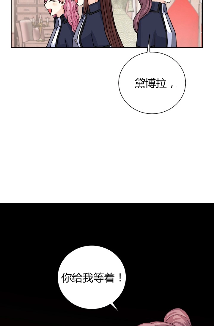 《模拟恋爱玩一轮就够了》第35话 第9页