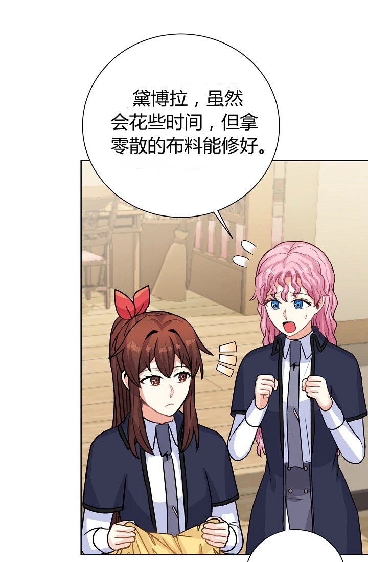 《模拟恋爱玩一轮就够了》第35话 第55页