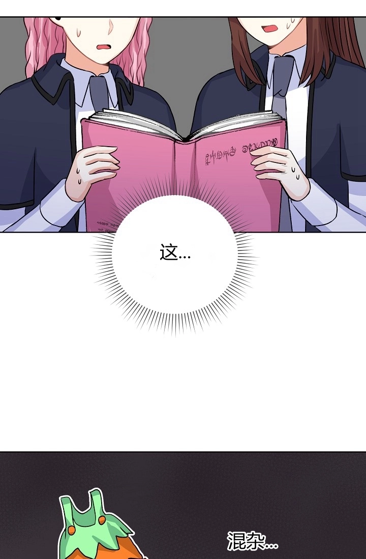 《模拟恋爱玩一轮就够了》第35话 第17页