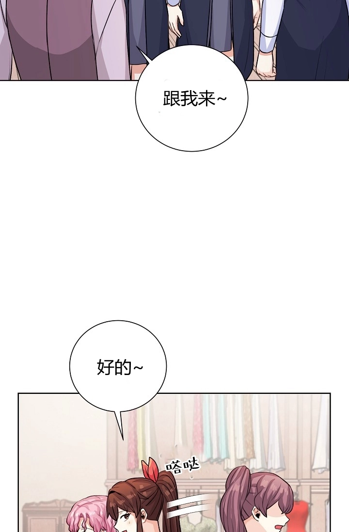 《模拟恋爱玩一轮就够了》第35话 第8页