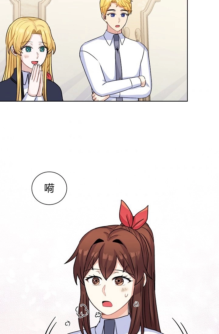 《模拟恋爱玩一轮就够了》第36话 第54页
