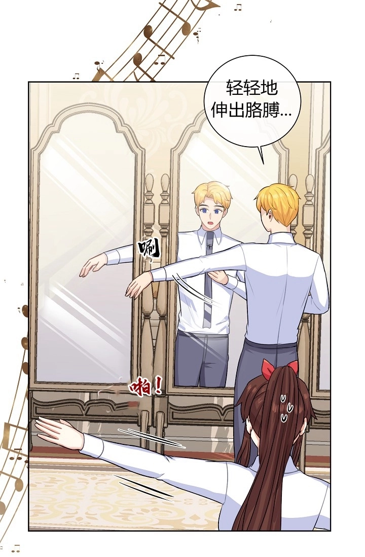《模拟恋爱玩一轮就够了》第36话 第29页