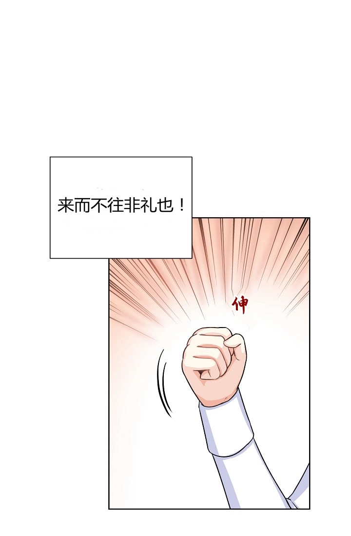 《模拟恋爱玩一轮就够了》第36话 第70页