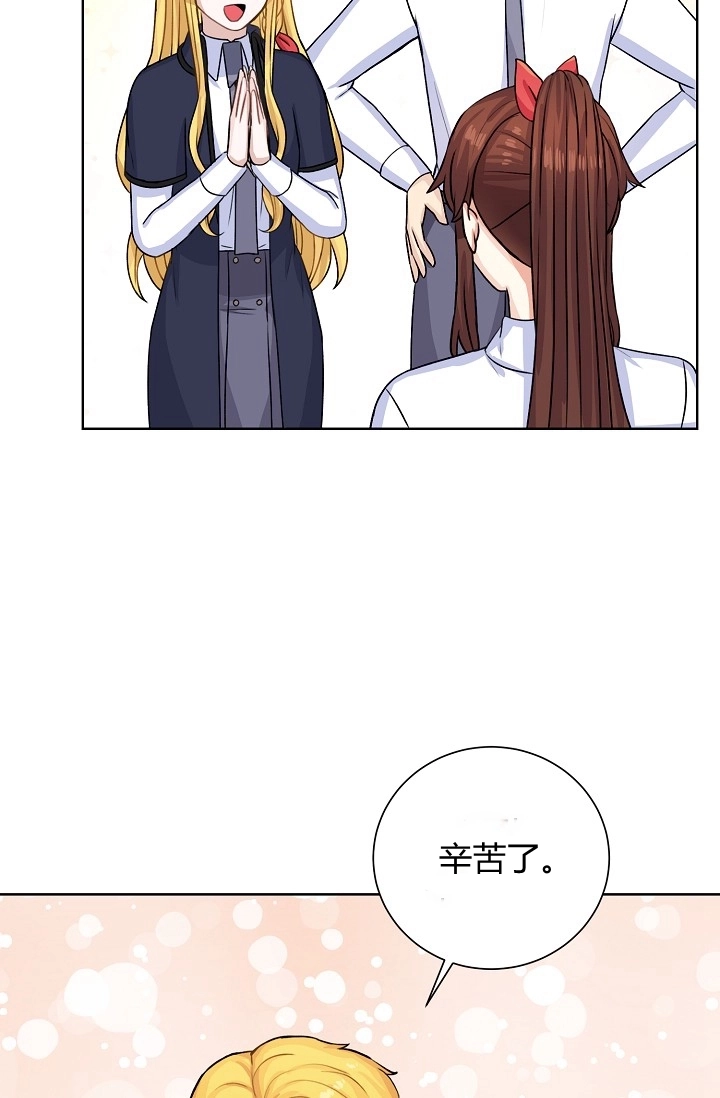 《模拟恋爱玩一轮就够了》第36话 第58页