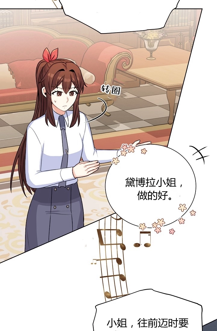 《模拟恋爱玩一轮就够了》第36话 第48页