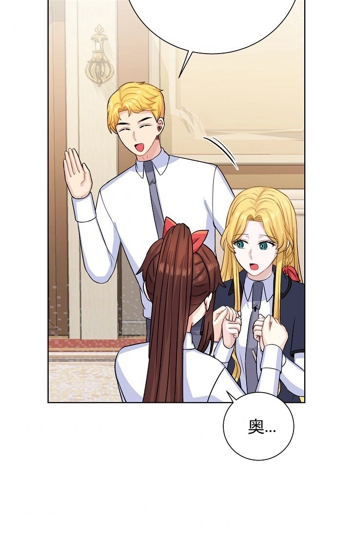 《模拟恋爱玩一轮就够了》第36话 第64页
