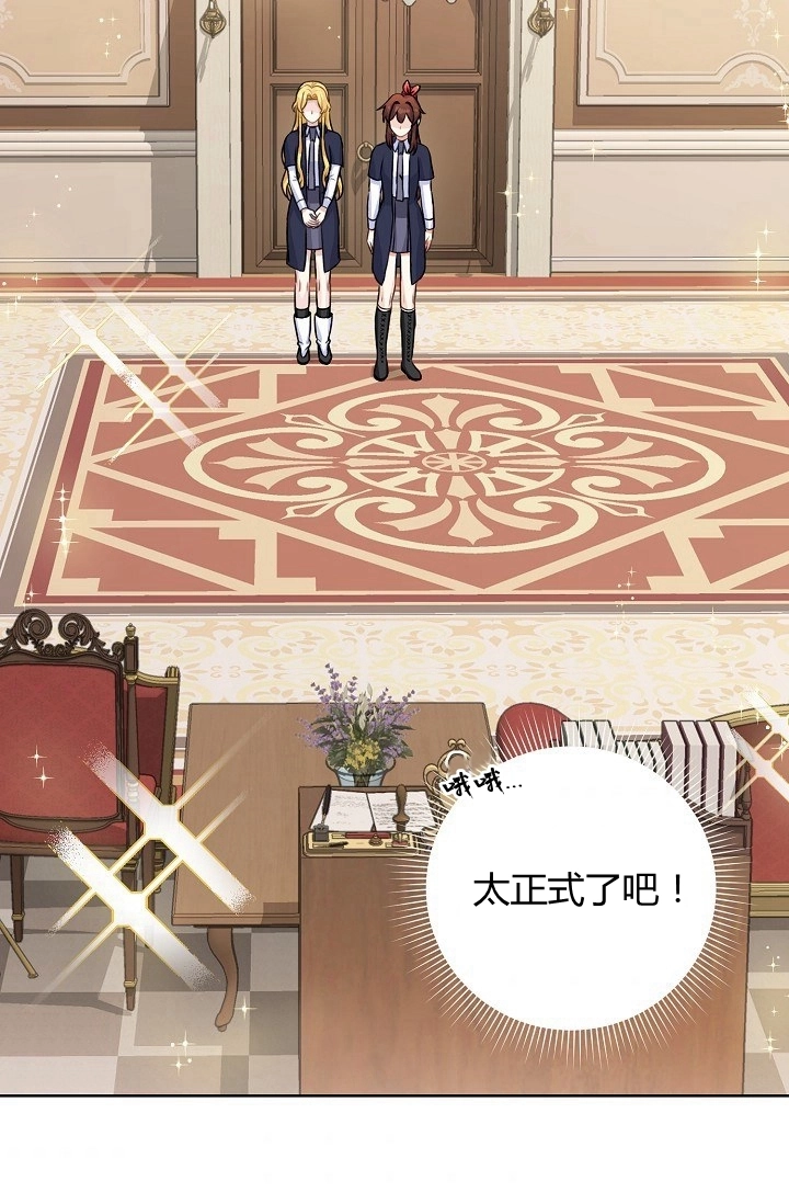《模拟恋爱玩一轮就够了》第36话 第4页