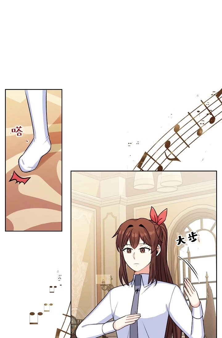 《模拟恋爱玩一轮就够了》第36话 第45页