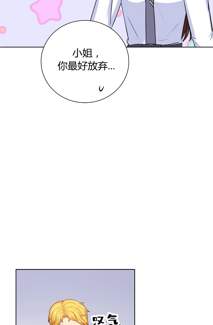 《模拟恋爱玩一轮就够了》第36话 第41页