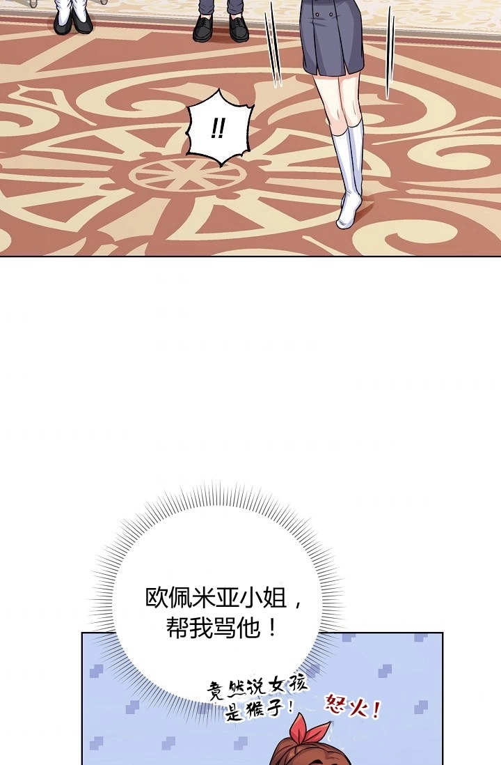 《模拟恋爱玩一轮就够了》第36话 第34页