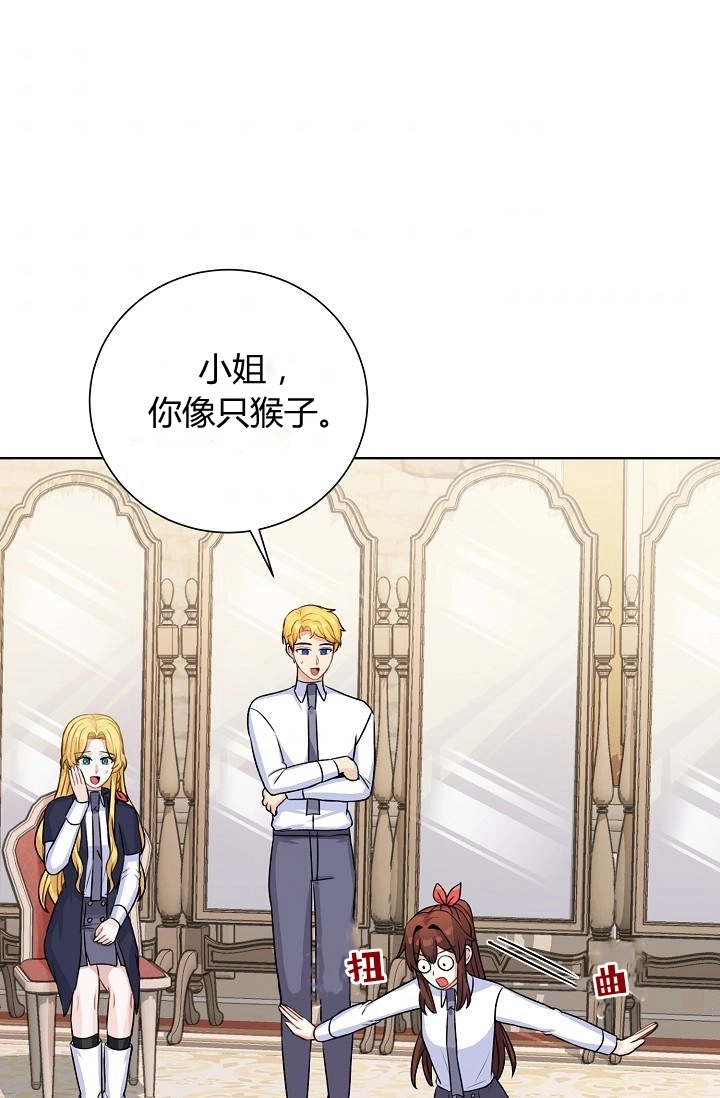 《模拟恋爱玩一轮就够了》第36话 第33页