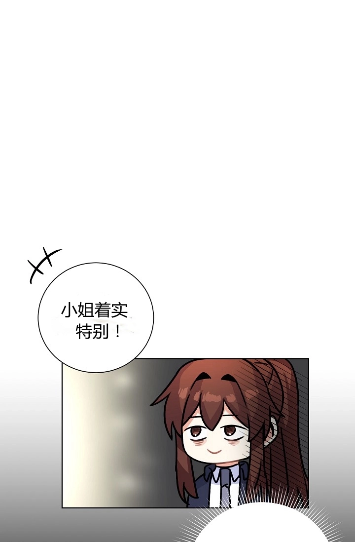 《模拟恋爱玩一轮就够了》第36话 第7页