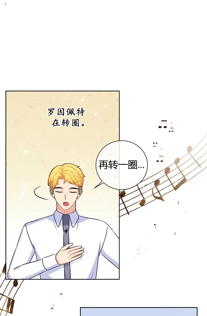 《模拟恋爱玩一轮就够了》第36话 第30页