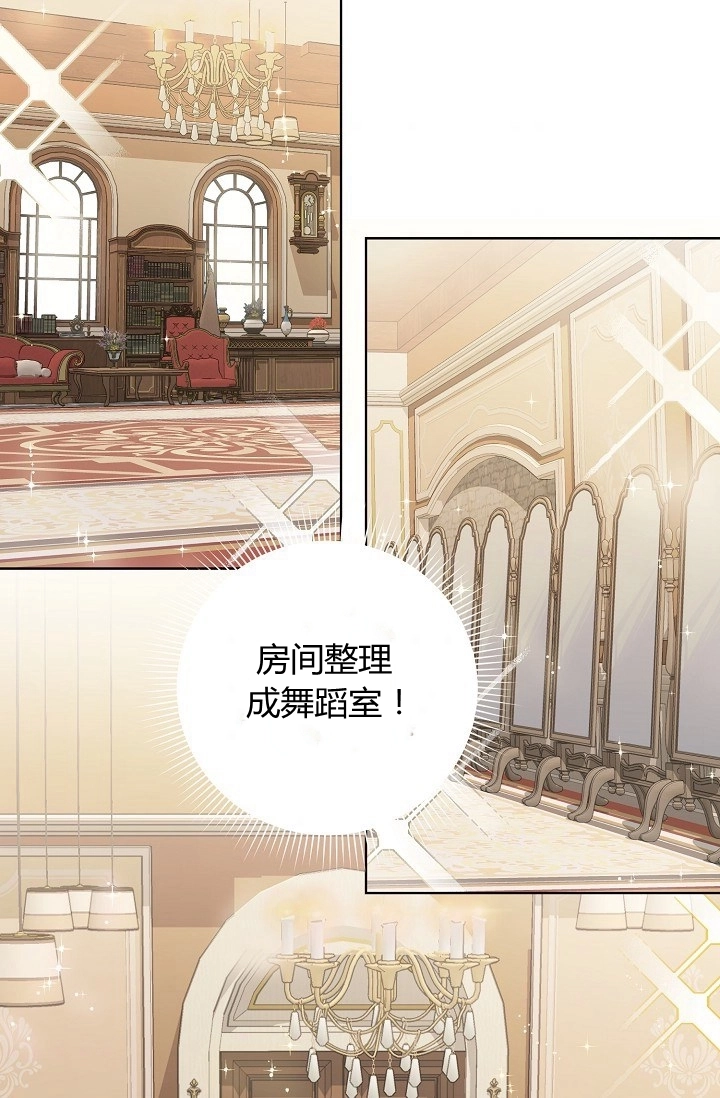 《模拟恋爱玩一轮就够了》第36话 第3页